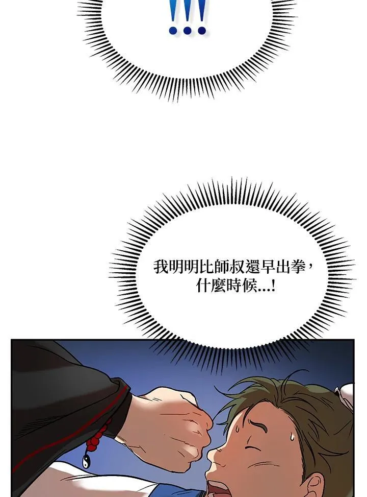 第4话 第75页