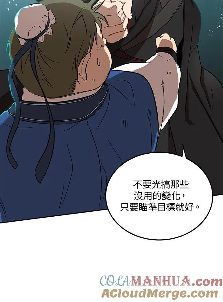 第4话 第77页