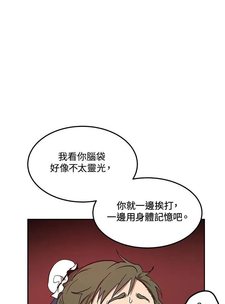 第4话 第79页
