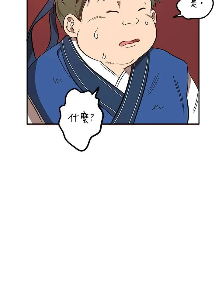 第4话 第80页