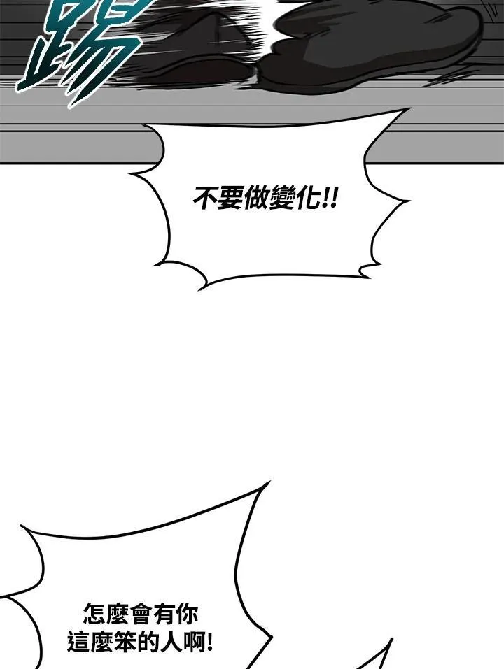 第4话 第82页