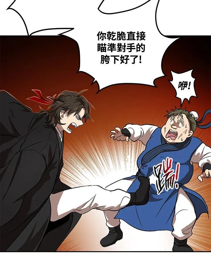 第4话 第83页