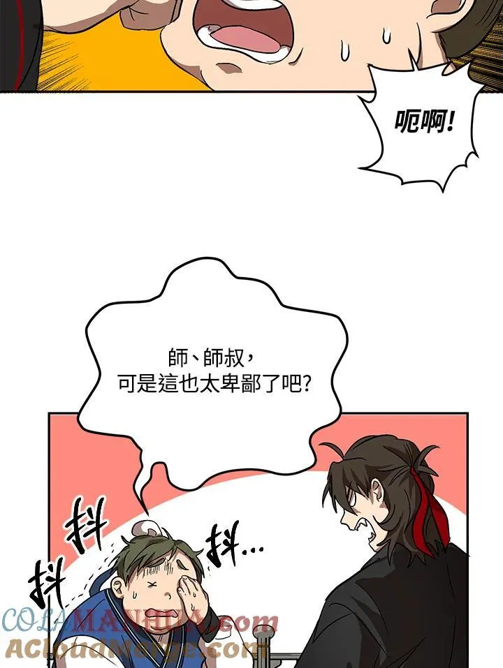 第4话 第85页