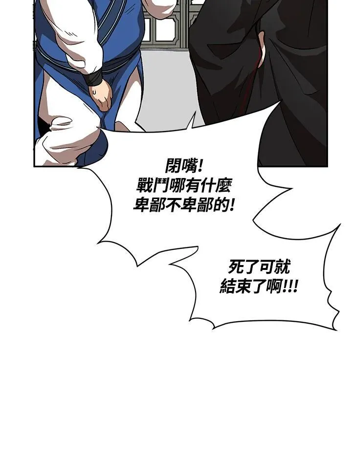 第4话 第86页