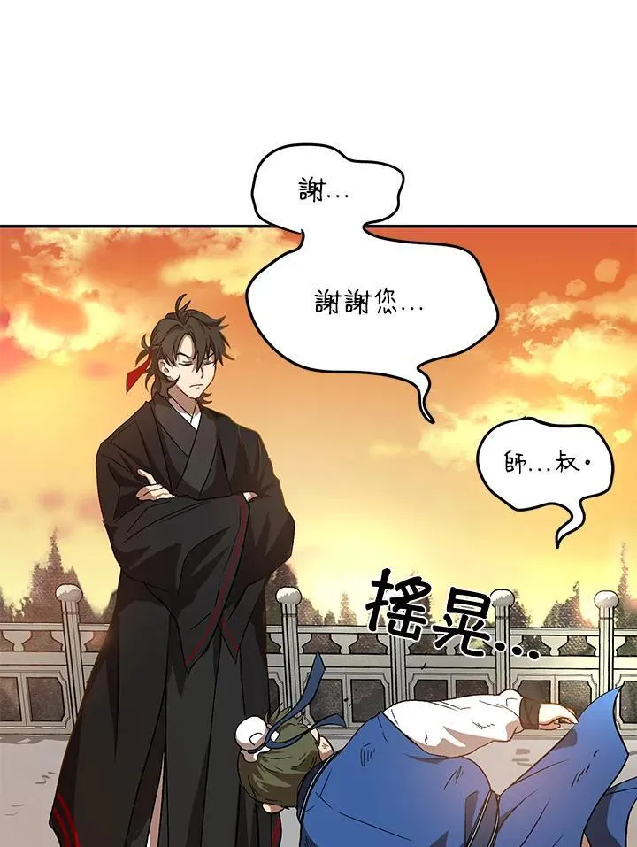 第4话 第90页