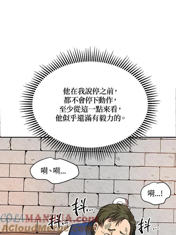 第4话 第93页
