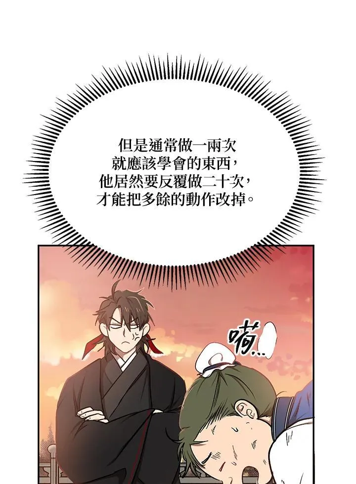 第4话 第95页