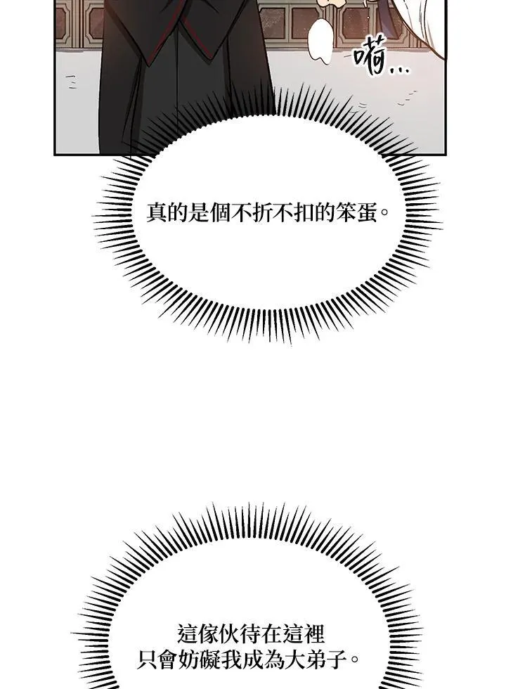 第4话 第96页