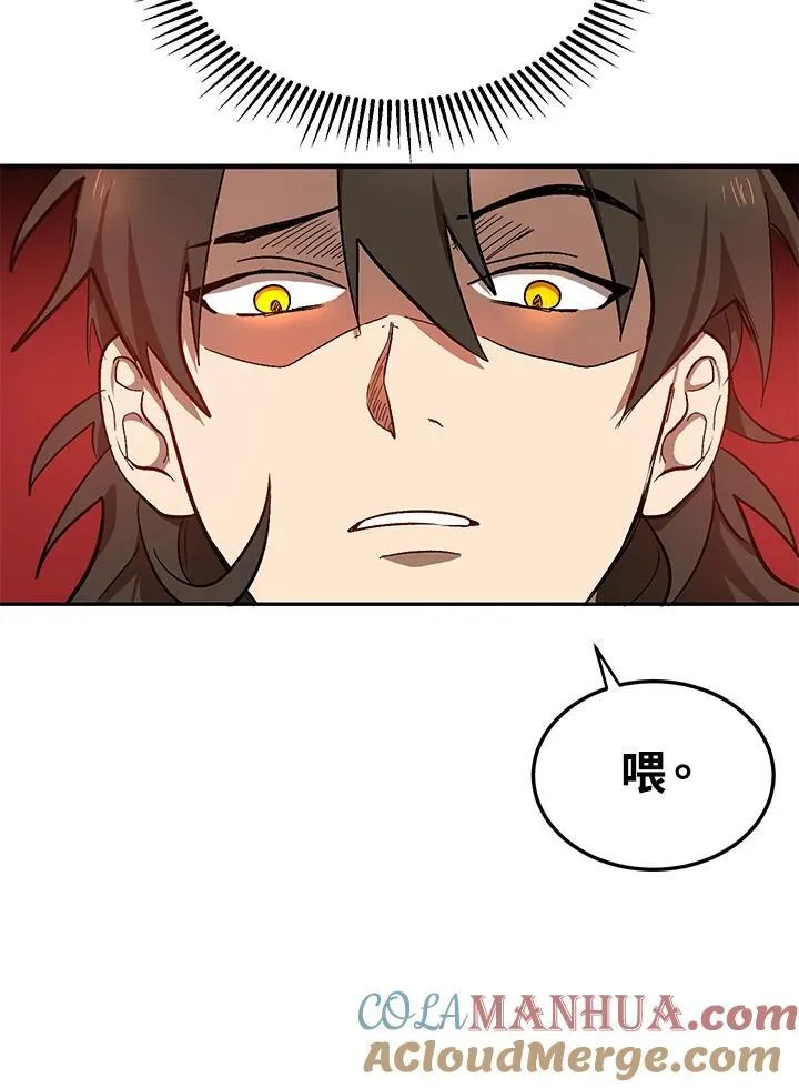 第4话 第97页