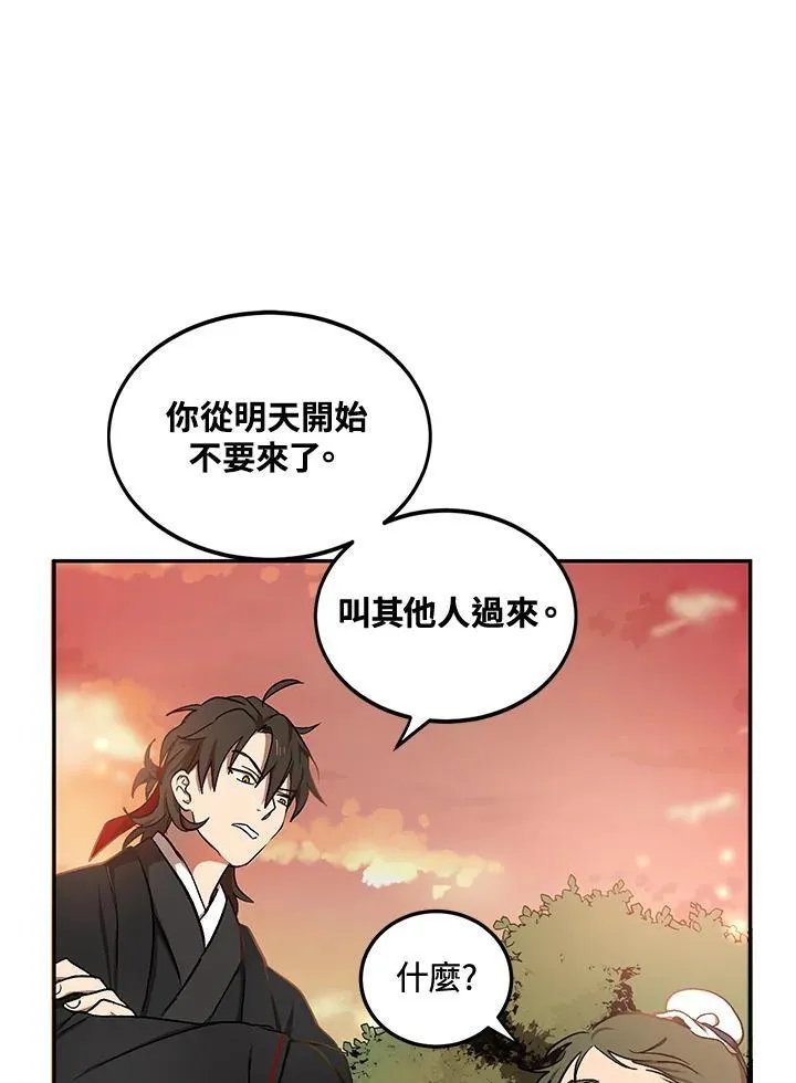 第4话 第98页