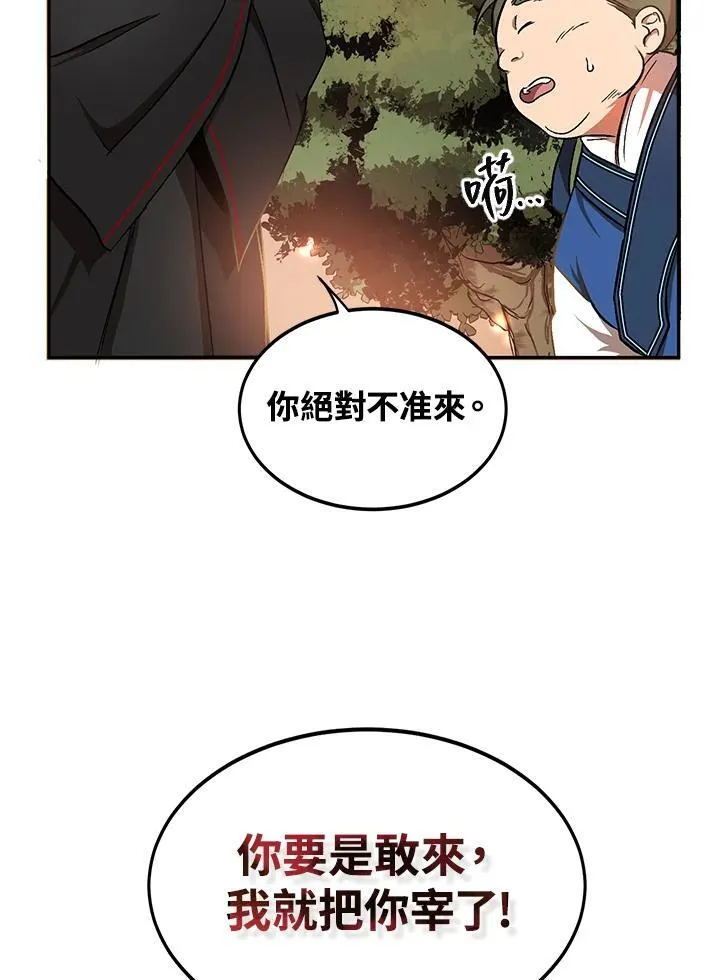 第4话 第99页
