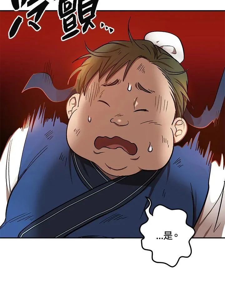 第4话 第102页