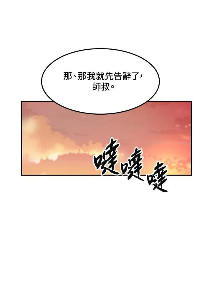 第4话 第103页