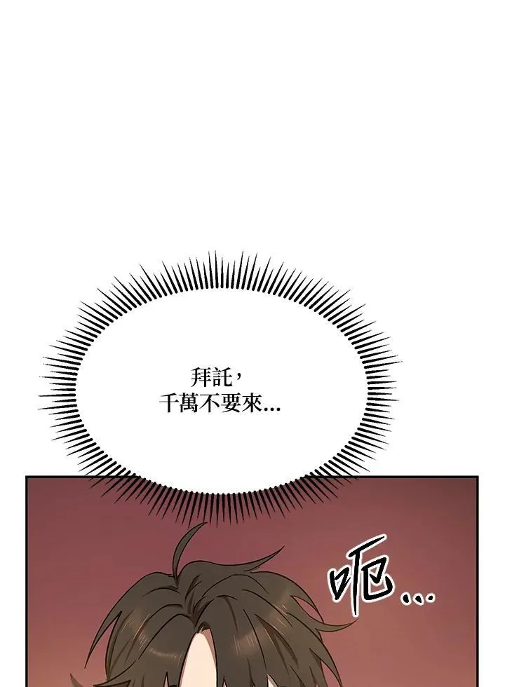 第4话 第106页