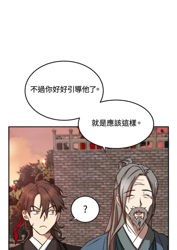 第4话 第111页