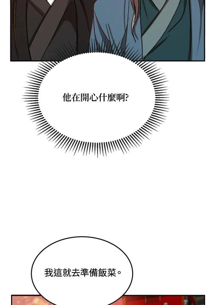 第4话 第112页