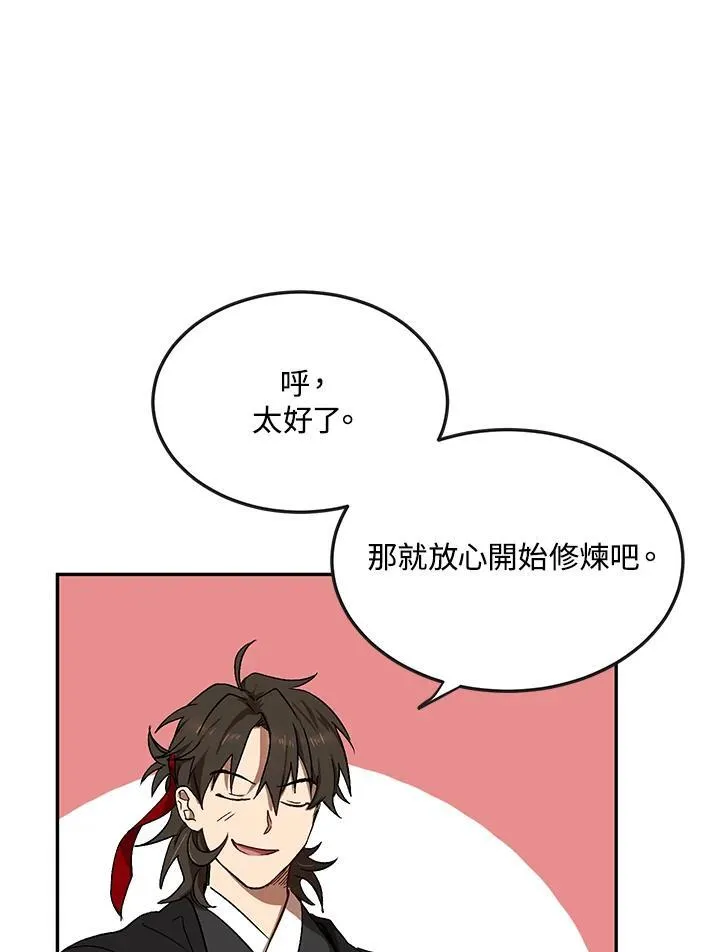 第4话 第120页