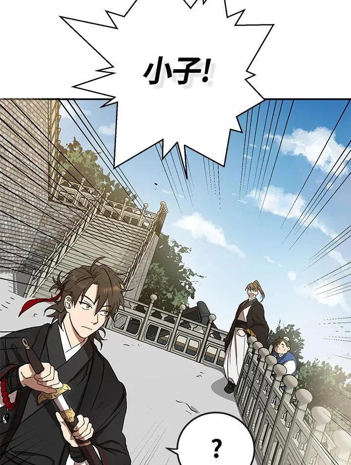 第4话 第122页