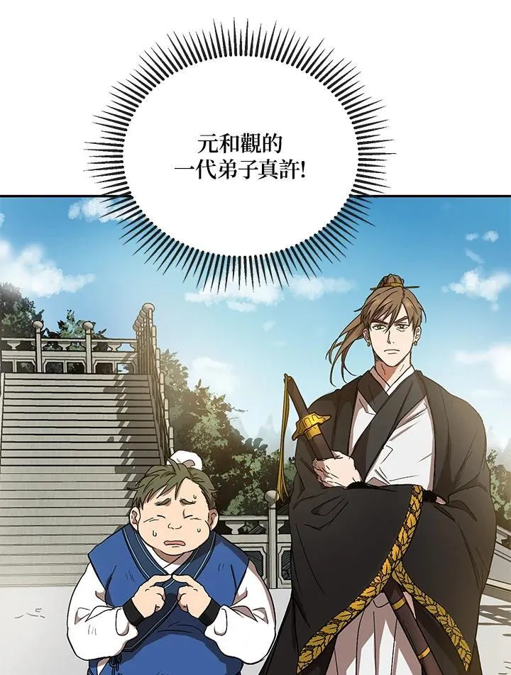 第4话 第124页