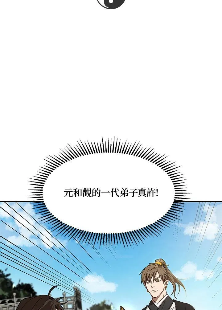 第4话 第132页