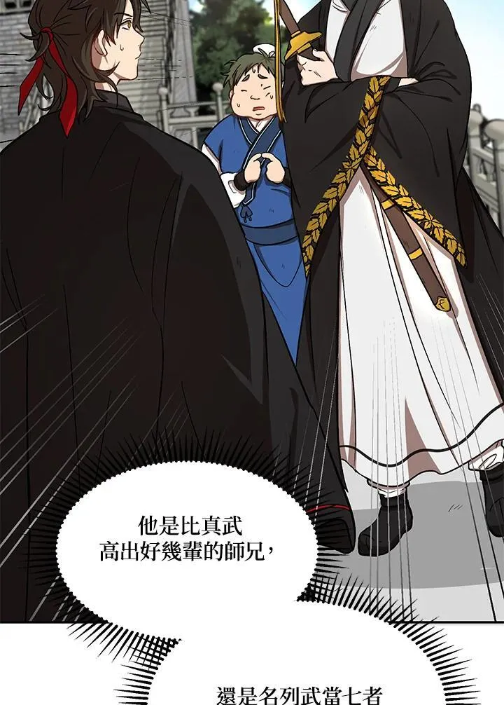第5话 第3页