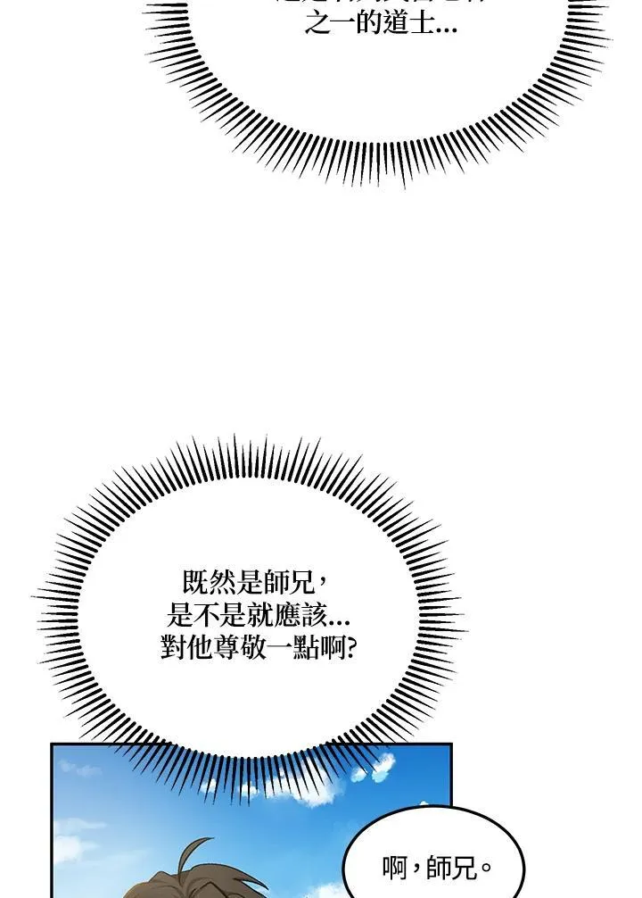 第5话 第4页