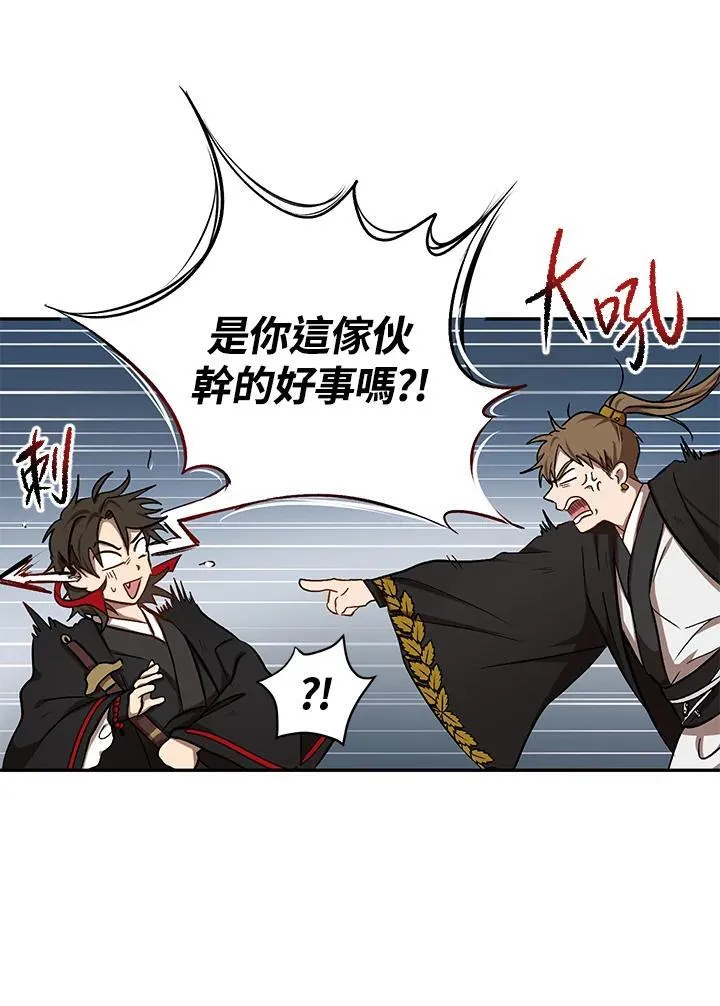 第5话 第6页