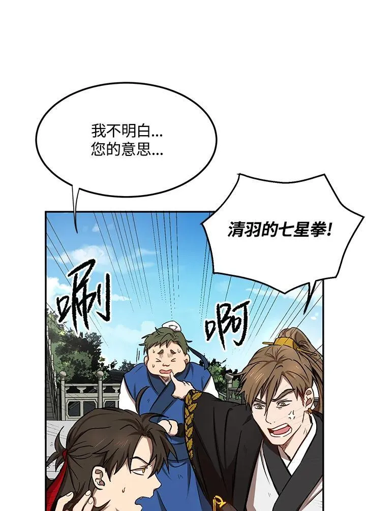 第5话 第7页