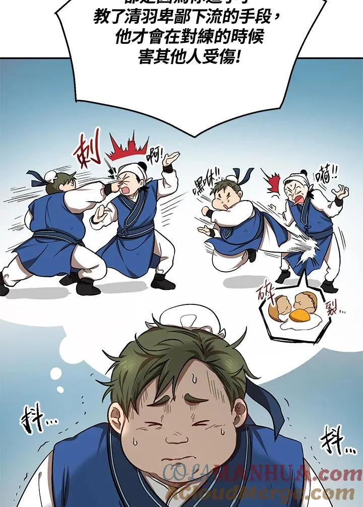 第5话 第9页