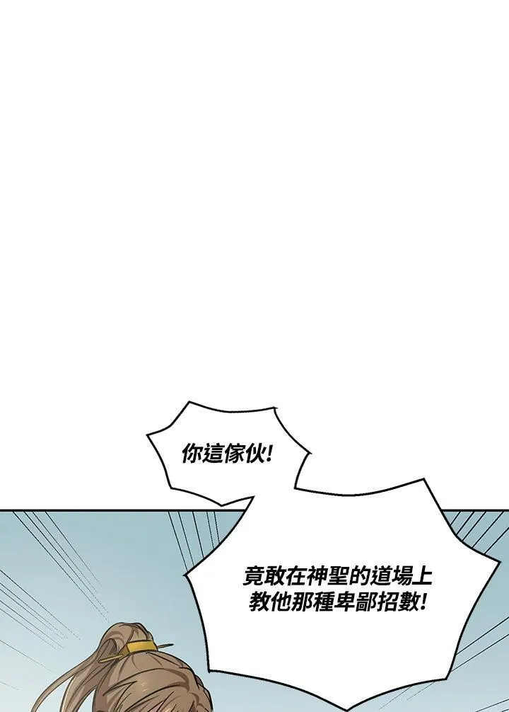 第5话 第12页