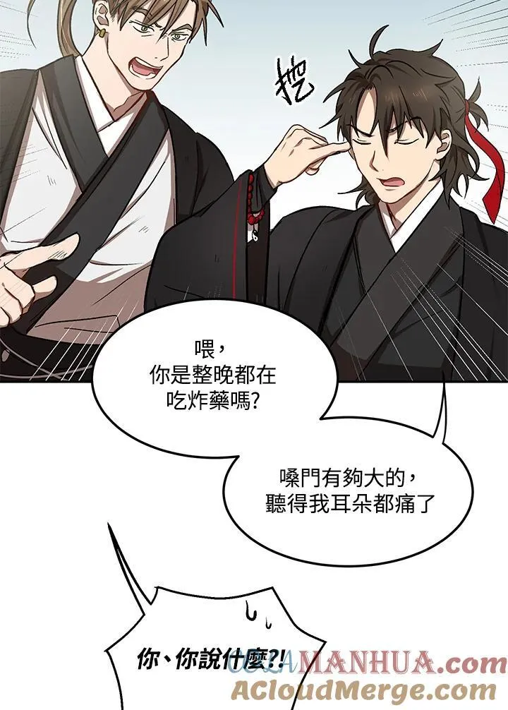 第5话 第13页