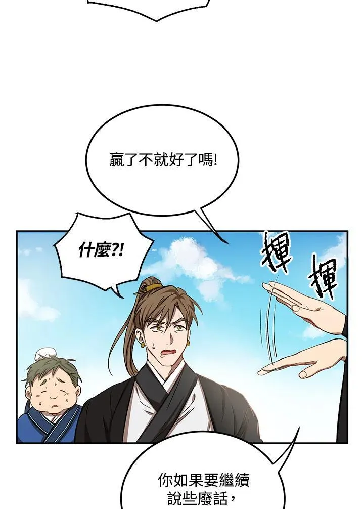 第5话 第14页