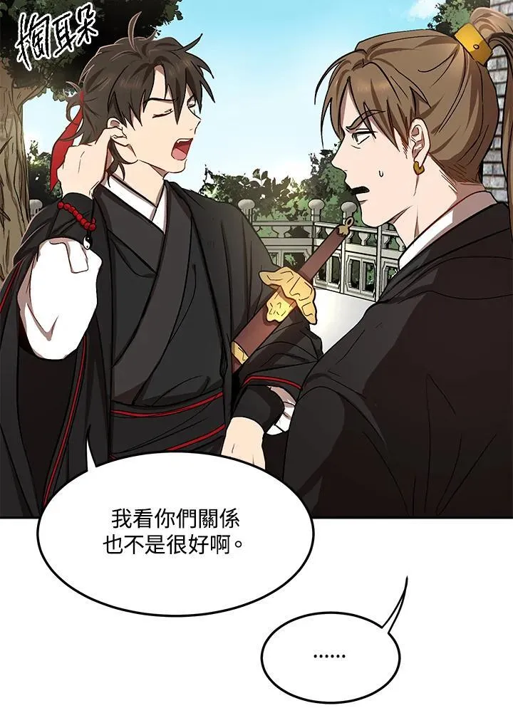 第5话 第16页