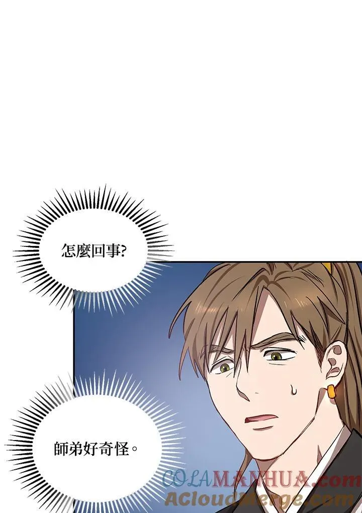 第5话 第17页