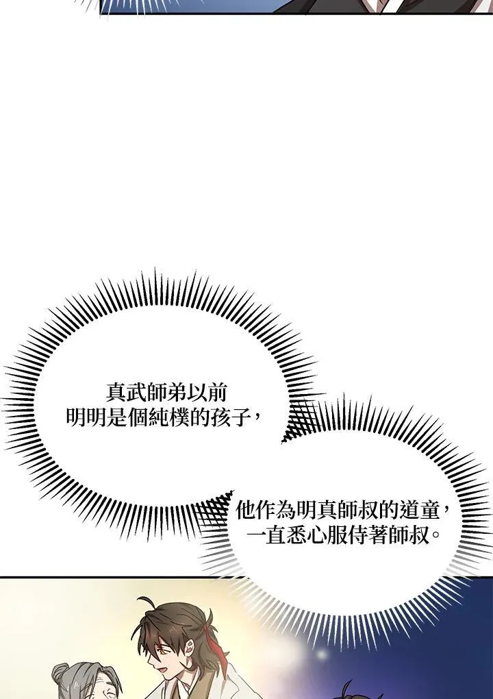 第5话 第18页
