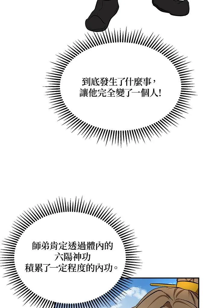 第5话 第20页