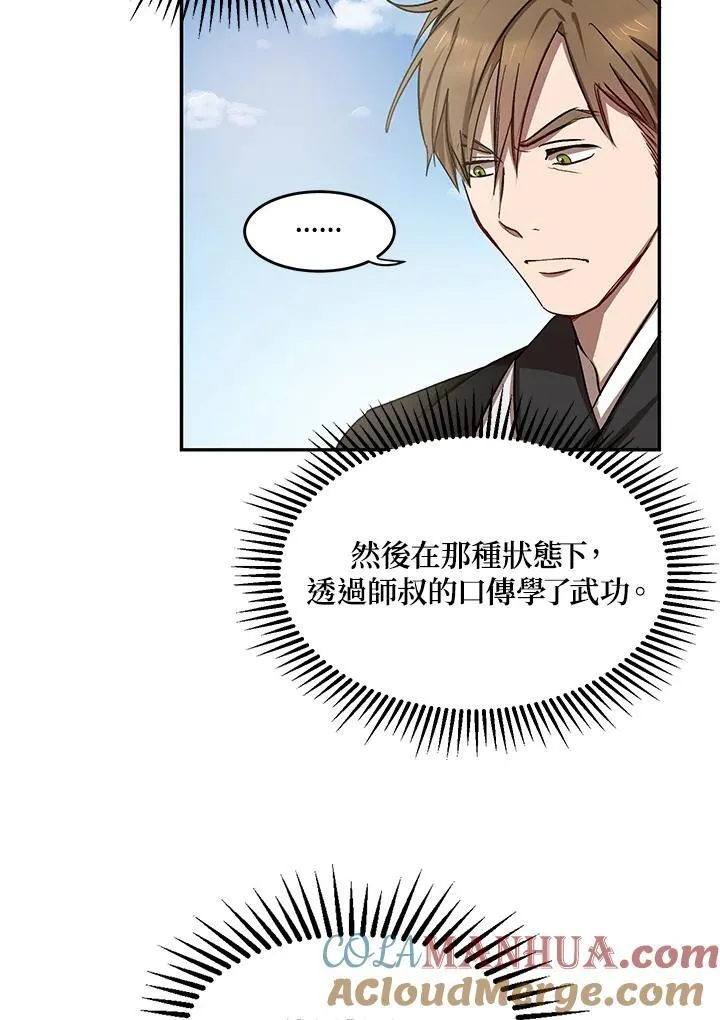 第5话 第21页
