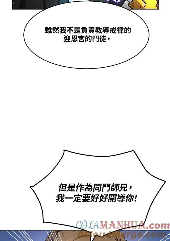 第5话 第25页