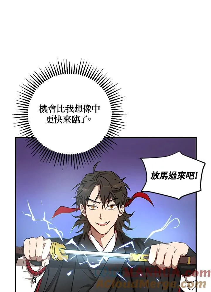 第5话 第29页