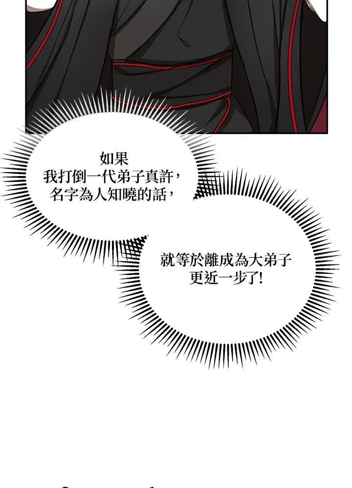 第5话 第30页