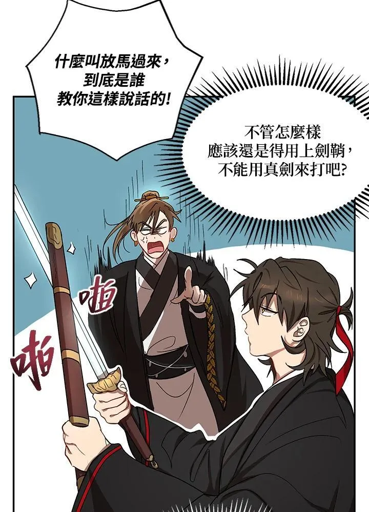 第5话 第31页