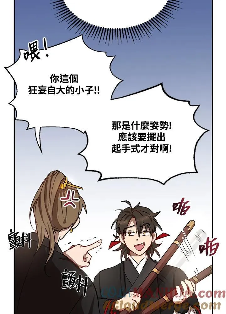 第5话 第33页