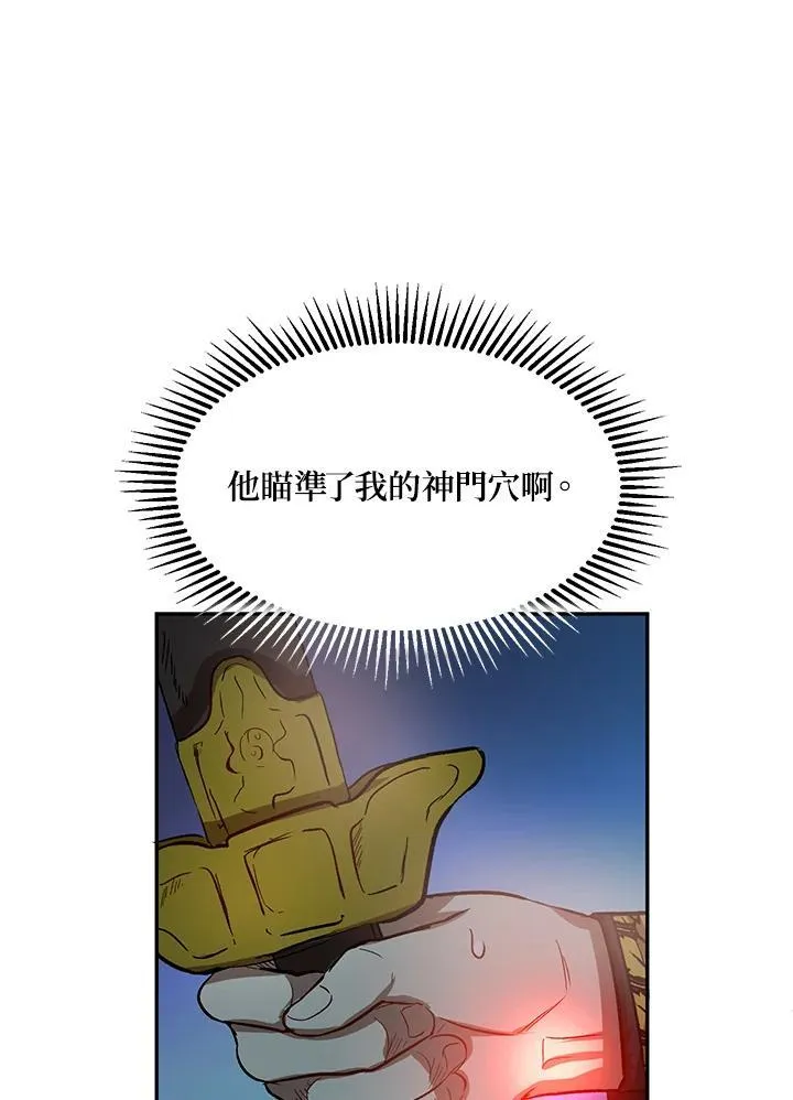 第5话 第39页