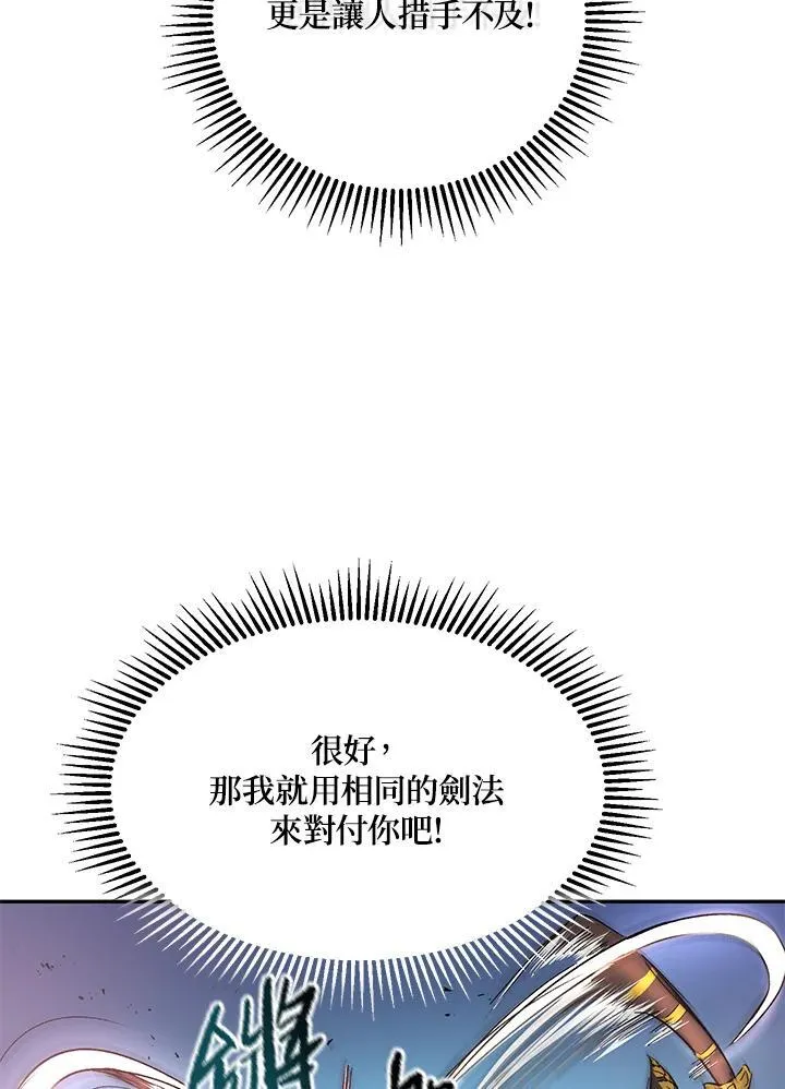 第5话 第42页