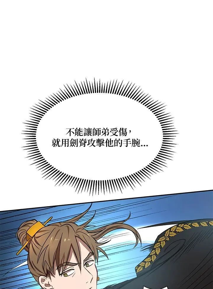 第5话 第44页