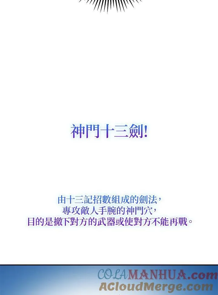 第5话 第53页