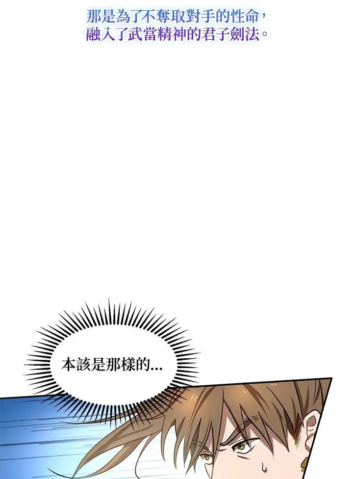 第5话 第55页