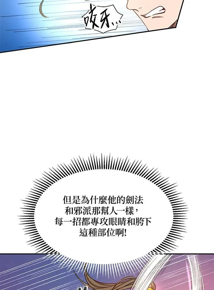 第5话 第56页