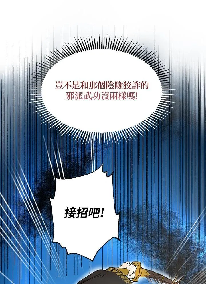 第5话 第59页