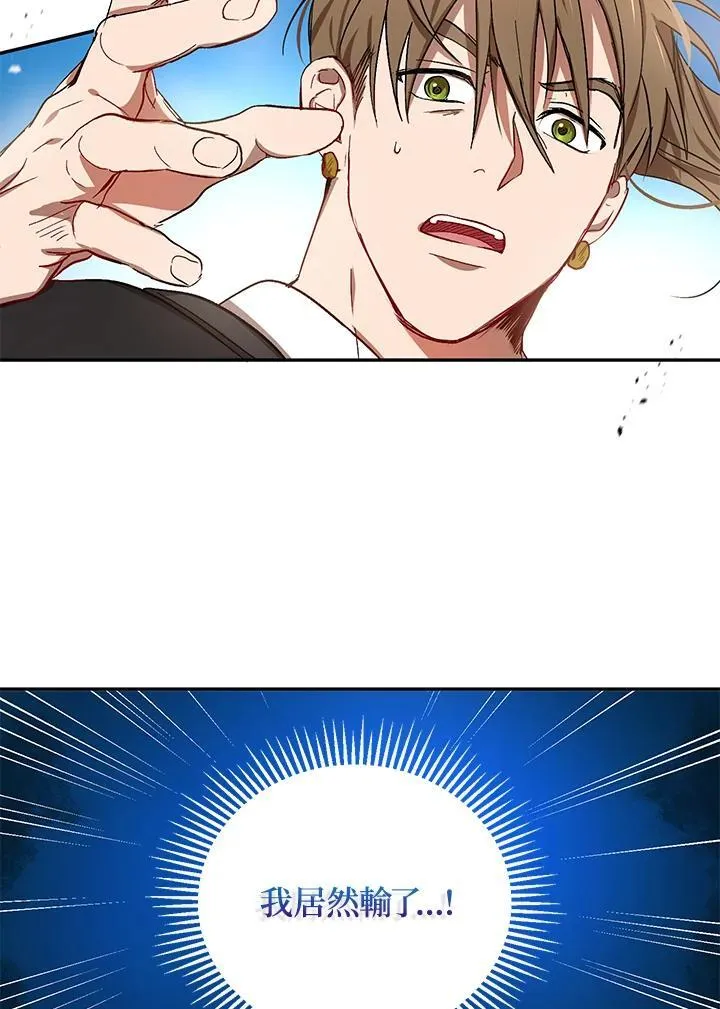 第5话 第67页